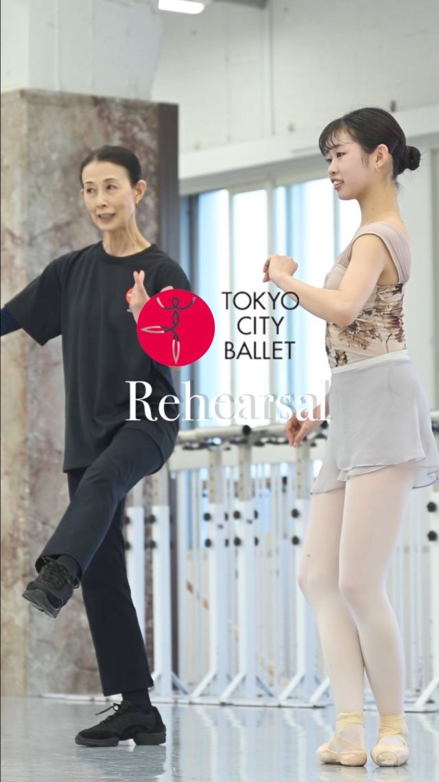＼チケット好評発売中✨／

0歳から楽しめる、東京シティ・バレエ団とオペラ歌手 宮本益光 演出によるバレエ・コンサート🩰
今回は古典バレエの名作『ドン・キホーテ』をモチーフにした「舞子（マイコ）の見果てぬ夢」を新制作でお届けします🎶

💃出演
永山稀恵 @kie_nagayama 
岸本凜 @rin_ballet9163 
小林可乃 @kannnno_ballet 

🎥撮影＆編集
岡田晃明 @okomei.ballet_official 

*-*-*-*-*-*-*-*-*-*-*-*-*-*-*-*-*-*-*-*-*-*-*-*

【公演情報】
バレエ・コンサート
「舞子（マイコ）の見果てぬ夢」

2025年5月24日（土）
14:00開演（13:30開場）
📍ティアラこうとう大ホール

主な出演：
宮本益光（バリトン）
髙田恵子（ピアノ）
永山稀恵(バレエ)
栄木燿瑠(バレエ)

ほか東京シティ・バレエ団/東京シティ・バレエ団付属バレエ学校

※出演者は変更となる場合がございます。
これに伴う払い戻しはいたしません。

チケット：（全席指定）
一般　2,500円　
こども（3歳～小学生）　1,000円　
親子ペア（一般1枚＋こども1枚）　3,000円
ティアラ友の会　2,000円
江東区民　2,300円
※2歳以下ひざ上無料

★ティアラこうとうチケットサービスにて好評発売中★
WEB:https://www.kcf.or.jp/yoyaku/ticket/
TEL: 03-5624-3333
※バレエ団でのお取り扱いはございません

台本・演出：宮本益光（オペラ歌手）
振付：安達悦子（東京シティ・バレエ団 芸術監督）
演出助手：成平有子
バレエミストレス：
加藤浩子（東京シティ・バレエ団）
草間華奈（東京シティ・バレエ団付属バレエ学校）
主催：公益財団法人江東区文化コミュニティ財団 ティアラこうとう

*-*-*-*-*-*-*-*-*-*-*-*-*-*-*-*-*-*-*-*-*-*-*-*

#東京シティバレエ団 #tokyocityballet #tcb #ティアラこうとう #江東区 #tokyo #japan #バレエ #ballet #balletforeveryone #バレエコンサート #オペラ #ドンキホーテ #舞子の見果てぬ夢