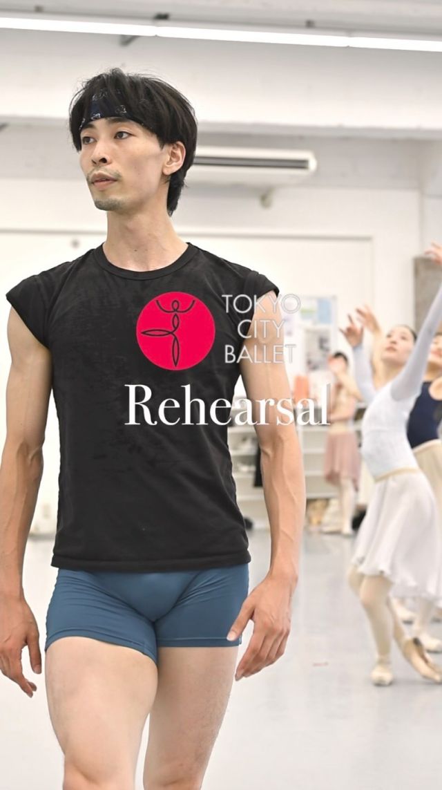 𝑹𝒆𝒉𝒆𝒂𝒓𝒔𝒂𝒍💃

🔸「レ・シルフィード2025」🔸
演出・振付：石井清子

今から100年以上も前にフレデリック・ショパンの曲にミファエル・フォーキンが振り付けた「レ・シルフィード」は、森に迷い込んだ青年が月明かりの中で妖精たちとたわむれ、幻想的な時を過ごすというバレエです。
このテーマをそのままに、今を生きる私が心に描いたシルフィードを創りました。
舞台を重ねるたびに変化し続け、2025年版を迎えました。

初演：1992年
音楽：F.F.ショパン
衣裳：櫻井久美

主な出演：
吉留諒
松本佳織 斎藤ジュン 庄田絢香 新里茉利絵
ほか

🎥撮影＆編集
岡田晃明 @okomei.ballet_official 

*-*-*-*-*-*-*-*-*-*-*-*-*-*-*-*-*-*-*-*-*-*-*-*

【公演情報】
石井清子舞踊生活88周年記念公演
ーすずめ100まで踊りわすれず⁇ー

🗓️2025年9月27日(土)15:00開演（14:30開場）
📍ティアラこうとう大ホール

江東区・深川に生まれ育ち、数え年6歳の6月6日から"踊り"を始めた少女・清子。
戦後の日本バレエ界でプリマ・バレリーナ、指導者、振付として多くの役柄を生き、プロバレエダンサーを育て、名作を生み出してきました。楽しく、そして類まれなる愛情でバレエと共に生きていた88年間の思いを、93歳となった石井清子が選び抜いた4作品で皆様にお届けします。

🎫チケット
【全席指定】※5歳以上入場可
🔹料金（税込）
S席6,000円
A席5,000円
［U-25シート］※要年齢確認証持参
S席4,500円

※S席、A席のみ区民割引
※サポーターズクラブTCBブロンズ会員以上、
ティアラ友の会会員、10％割引。

🔹お取り扱い
ティアラこうとうチケットサービス
WEB：https://www.kcf.or.jp/yoyaku/ticket/
TEL：03-5624-3333
［受付時間］9:00～21:00（第1・3月曜日休館）

※バレエ団でのお取り扱いはございません。

*-*-*-*-*-*-*-*-*-*-*-*-*-*-*-*-*-*-*-*-*-*-*-*

#東京シティバレエ団 #tokyocityballet #tcb #ティアラこうとう #江東区 #tokyo #japan #バレエ #ballet #balletforeveryone #石井清子#シルフィード #ジプシーダンス #ノスタルジー #カルメン
