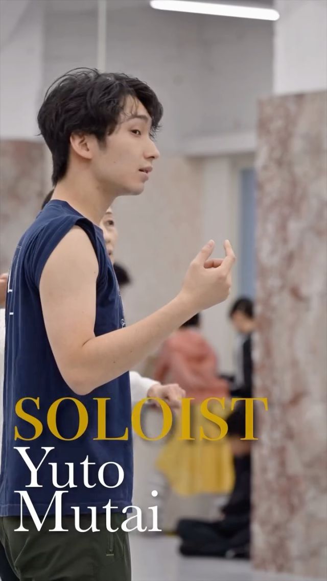 ＼チケット好評発売中🎫／

―生と死、二つの世界を一筋に貫く愛―
1968年の創立以来、東京シティ・バレエ団が大切に守り続けてきた記念すべき全幕作品『ジゼル』。
今回、芸術監督・安達悦子の改訂演出により、ジゼルとアルブレヒト――二人の心の葛藤と深い愛が、より鮮明に浮かび上がります。

🌿ヒラリオン（8日）
務台悠人 @yuto_mutai 

公演情報詳細はハイライト、
またはプロフィール欄のリンクからご確認ください👀

🎥撮影＆編集
岡田晃明 @okomei.ballet_official 

*-*-*-*-*-*-*-*-*-*-*-*-*-*-*-*-*-*-*-*-*-*-*-*

【公演情報】
東京シティ・バレエ団『ジゼル』

🗓️公演日程
2026年2月7日（土）17:00開演　
2026年2月8日（日）15:00開演
（全2回公演）

開場：開演45分前
上演時間：休憩込み140分（予定）

📍公演場所
新国立劇場中劇場

🌿主な出演
◾️2月7日(土)17:00
ジゼル／清水愛恵
アルブレヒト／浅田良和

ヒラリオン／杉浦恭太
ミルタ／植田穂乃香

ペザント／石井日奈子 栄木耀瑠

◾️2月8日(日)15:00
ジゼル／斎藤ジュン
アルブレヒト／吉留諒

ヒラリオン／務台悠人
ミルタ／折原由奈

ペザント／新里茉利絵 林高弘

🎫チケット料金
全席指定 （5歳未満入場不可）
SS席：14,000円
S席：12,000円
A席：7,000円
U25シートS席：9,000円
U25シートA席：4,000円

☆日本バレエ団連盟「バレエ・ブラン（ジゼル＆白鳥）2公演セット券」はご好評につき完売いたしました。

改訂演出・振付：安達悦子
（J.コラリ、J.ペロー、Ｍ.プティパに基づく)

バレエマスター：キム・ボヨン
バレエミストレス：加藤浩子　信田洋子
指揮：井田勝大
演奏：東京シティ・フィルハーモニック管弦楽団
主催：公益財団法人東京シティ・バレエ団
都民音楽フェスティバル主催：東京都／公益財団法人東京都歴史文化財団

*-*-*-*-*-*-*-*-*-*-*-*-*-*-*-*-*-*-*-*-*-*-*-*

#都フェス #都民音楽フェスティバル #Tokyo_Performing_Music_Festival
#東京シティバレエ団 #tokyocityballet