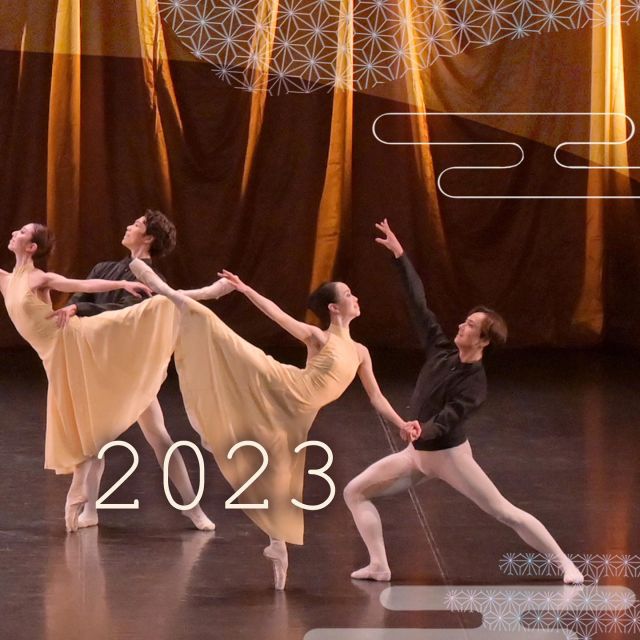 🎍あけましておめでとうございます 🎍

今年も、バレエの楽しさと豊かさを、すべての人と分かち合う1年となりますように。

2023年も東京シティ・バレエ団を宜しくお願いいたします。