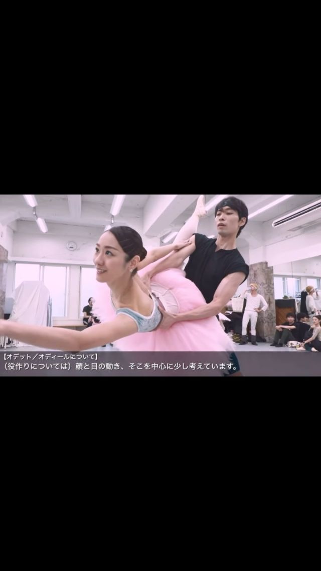 (映像制作：株式会社ビデオ)

🦢💭

12/1 11時回でオデット/オディールを踊る
飯塚絵莉の役作りとは...？

「オデットは繊細な中に、オディールは妖艶な中に凛としたものがあると思っています。
今、顔と目の動きを中心に考えています。」

(ハイライトよりご確認いただけます)
🔽動画全編
https://youtu.be/vQFwZZWTOEQ?si=1wLYS4KtoyBEWA3v

🔽公演概要
https://www.tokyocityballet.org/schedule/schedule_001019.html

🔽特設サイト
tokyocityballet.com/swan-lake/

*-*-*-*-*-*-*-*-*-*-*-*-*-*-*-*-*-*-*-*-*-*-*-*

東京シティ・バレエ団
『白鳥の湖』〜大いなる愛の讃歌〜
公演日時：
2024年11月30日（土）17:30開演　
2024年12月1日（日）11:00/16:00開演
（全3回公演）
公演会場：東京文化会館大ホール

演出・振付：石田種生
美術：藤田嗣治

⭐︎チケット好評販売中⭐︎
チケット料金：S席/15,000円
A席/12,000円
B席/6,000円
C席/3,000円
-U25シート-
S席/8,000円
A席/5,000円
※年齢が確認できる身分証をご持参ください。

主な出演：
-11月30日（土）17:30-
オデット/オディール　清水愛恵
ジークフリード王子　浅田良和

-12月1日（日）11:00-
オデット/オディール　飯塚絵莉
ジークフリード王子　吉留諒

-12月1日（日）16:00-
オデット/オディール　清田カレン
ジークフリード王子　キム・セジョン

ほか東京シティ・バレエ団
※出演者は変更となる場合がございます。

*-*-*-*-*-*-*-*-*-*-*-*-*-*-*-*-*-*-*-*-*-*-*-*
#東京シティバレエ団 #tokyocityballet #tcb #江東区 #tokyo #japan #バレエ #ballet #balletforeveryone #白鳥の湖 #swanlake #藤田嗣治 #フジタの白鳥 #LéonardTsugouharuFoujita.